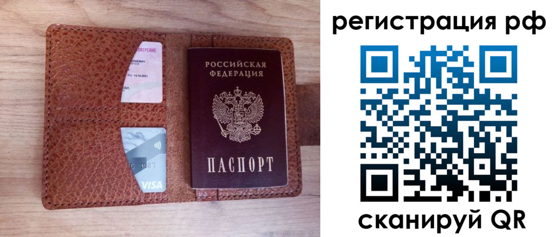 временная регистрация в квартире в Вязьме