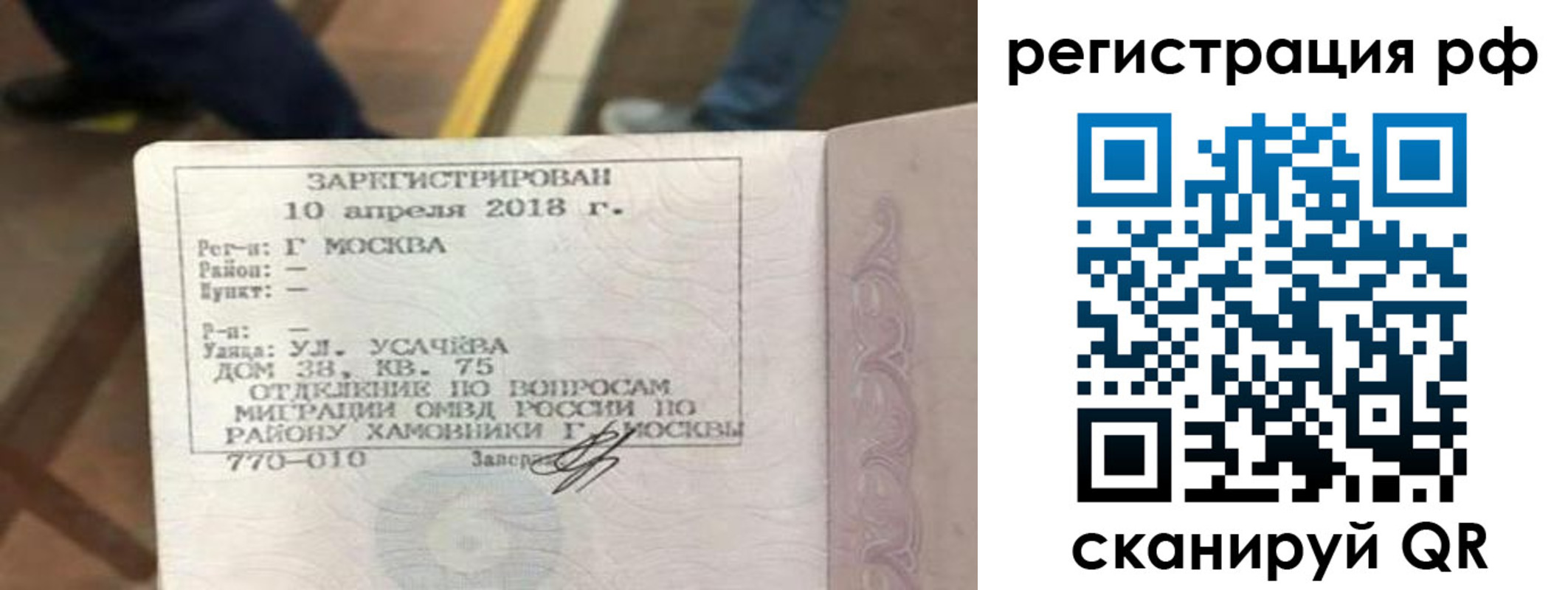 временная регистрация в квартире в Вязьме