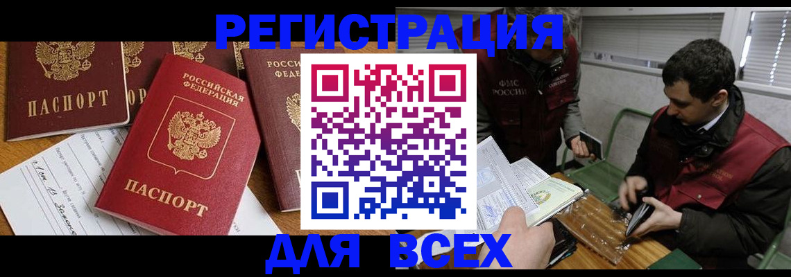 прописка в Вязьме