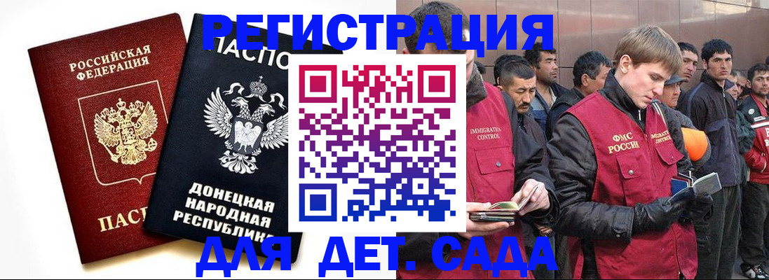 прописка ребенка в Вязьме