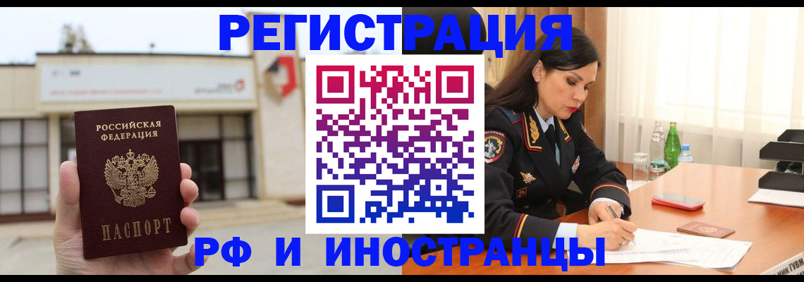 временная регистрация госуслуги в Вязьме