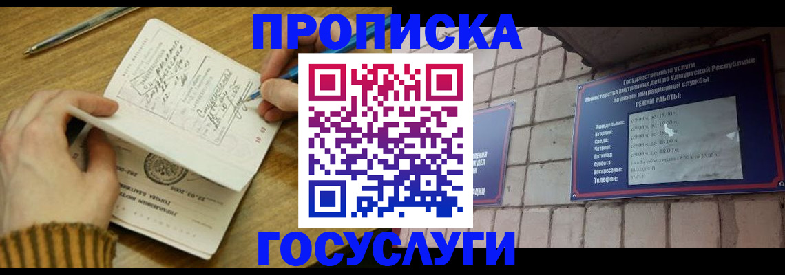 прописка иностранных граждан в Вязьме