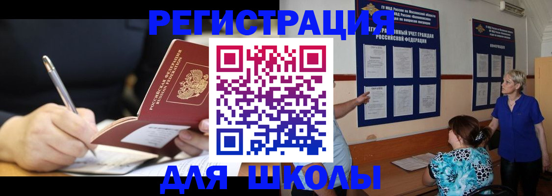 прописка для военкомата в Вязьме