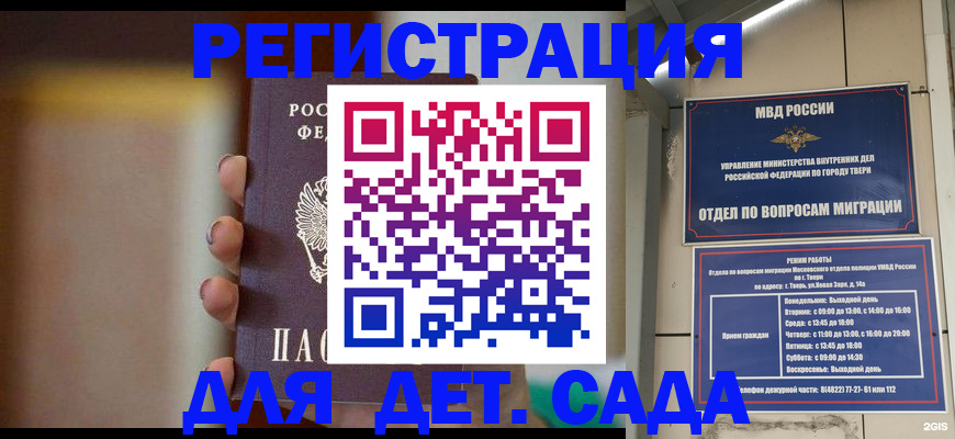 временная регистрация собственник в Вязьме