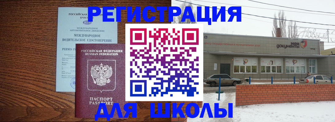 прописка в Вязьме