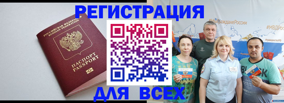 прописка паспорт в Вязьме